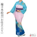 《 胴抜仕立て 絵羽 仕立て上がり 着物 1018 》 大人 水色 青 ピンク 白 ゴールド 綸子本絵羽 仕立て上がり 着物 踊り 衣装 お仕立上り レディース...