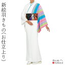 《 単衣 絵羽 仕立て上がり 着物 1064 》 大人 白 青 緑 ピンク 紫 縞 裄長 踊り 衣装 お仕立上り レディース 女性用 名入れ お揃い まとめ買い...