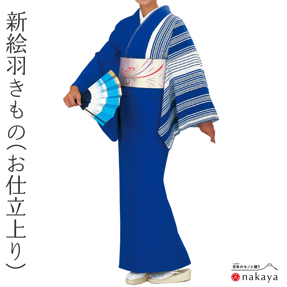 《 単衣 絵羽 仕立て上がり 着物 1067 》 大人 青 白 縞 裄長 踊り 衣装 お仕立上り レディース 女性用 名入れ お揃い まとめ買い 送料無料 日本舞踊 舞台