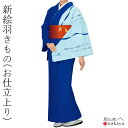 《 単衣 絵羽 仕立て上がり 着物 1071 》 大人 紺 水色 裄長 踊り 衣装 お仕立上り レディース 女性用 名入れ お揃い まとめ買い 送料無料 日本舞...
