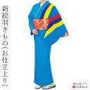 《 単衣 絵羽 仕立て上がり 着物 1073 》 大人 水色 紺 黄 赤 縞 裄長 踊り 衣装 お仕立上り レディース 女性用 名入れ お揃い まとめ買い 送料...