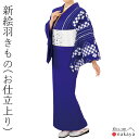 《 単衣 絵羽 仕立て上がり 着物 1077 》 大人 紺 白 市松模様 花菱 裄長 踊り 衣装 お仕立上り レディース 女性用 名入れ お揃い まとめ買い 送...