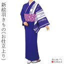 《 単衣 絵羽 仕立て上がり 着物 1078 》 大人 紺 白 縞 裄長 踊り 衣装 お仕立上り レディース 女性用 名入れ お揃い まとめ買い 送料無料 日本...