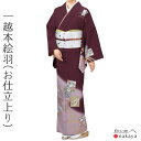 《 袷 絵羽 仕立て上がり 着物 1236 》 大人 茶 ピンク ゴールド 白 鶴 一越本絵羽 仕立て上がり 着物 踊り 衣装 お仕立上り レディース 女性用 ...
