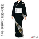 《 胴抜き仕立 絵羽 仕立て上がり 着物 1248 》 大人 黒 白 ゴールド 扇子 縞模様 胴抜き絵羽 仕立て上がり 着物 踊り 衣装 お仕立上り レディース...