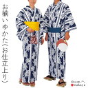\ 10% OFFクーポン対象 / 《 浴衣 仕立て上り 3354 》 大人 紺 白 のし 吉原繋ぎ 綿 仕立て上がり 踊り 祭り 衣装 お仕立上り メンズ レ...