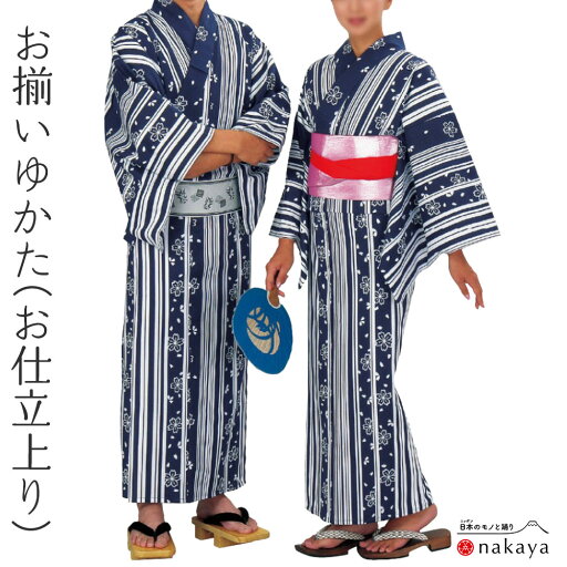 《 浴衣 仕立て上り 3371 》 大人 紺 白 桜 縦縞 綿 仕立て上がり 踊り 祭り 衣装 お仕立上り メンズ レディース 男性用 女性用 名入れ お揃い まとめ買い 送料無料 母の日 《 浴衣 仕立て上り 3371 》 大人 紺 白 桜 縦縞 綿 仕立て上がり 踊り 祭り 衣装 お仕立上り メンズ レディース 男性用 女性用 名入れ お揃い まとめ買い 送料無料 母の日