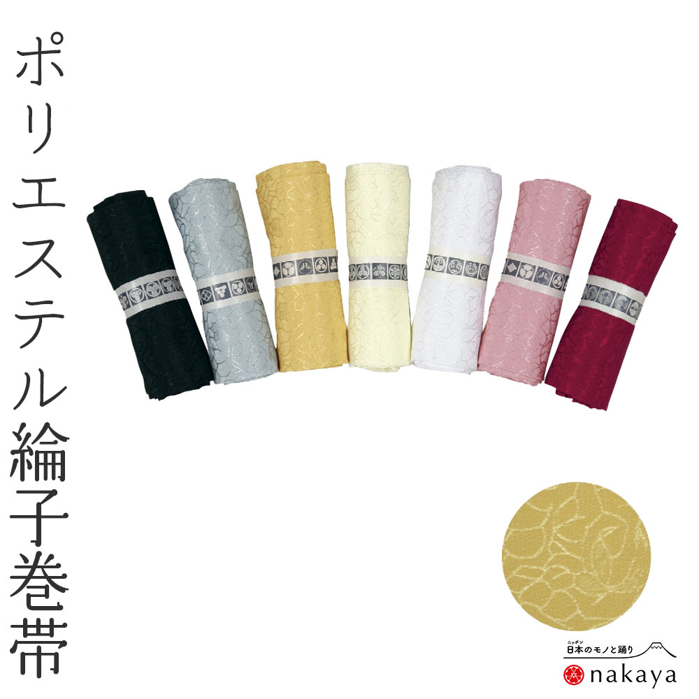 《 祭り 袢天帯 4008 》 帯 法被 大人 ポリエステル綸子巻帯 黒 白 赤 ピンク グレー 袢纏 はっぴ 長絆天 メンズ レディース 男性用 女性用 名入...