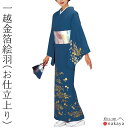 《 胴抜き仕立 絵羽 仕立て上がり 着物 5121 》 大人 青 ゴールド 一越金箔 絵羽 仕立て上がり 着物 踊り 衣装 お仕立上り レディース 女性用 名入...