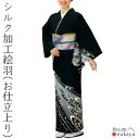 《 胴抜き仕立 絵羽 仕立て上がり 着物 5162 》 大人 黒 白 ゴールド 波 シルク加工 絵羽 仕立て上がり 着物 踊り 衣装 お仕立上り レディース 女...