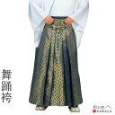 《 袴 5510 》 大人 青 ゴールド 松菱 花菱 金襴 舞踊袴 踊り 衣装 メンズ レディース 男性用 女性用 男女兼用 名入れ お揃い まとめ買い 送料無...