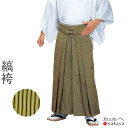 《 袴 5522 》 大人 黄 黒 白 縞袴 舞踊袴 踊り 衣装 メンズ レディース 男性用 女性用 男女兼用 名入れ お揃い まとめ買い 送料無料 母の日