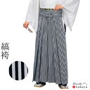 《 袴 5523 》 大人 黒 白 縞袴 舞踊袴 踊り 衣装 メンズ レディース 男性用 女性用 男女兼用 名入れ お揃い まとめ買い 送料無料 母の日