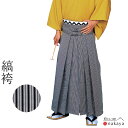 《 袴 5528 》 大人 白 黒 縞袴 舞踊袴 踊り 衣装 メンズ レディース 男性用 女性用 男女兼用 名入れ お揃い まとめ買い 送料無料 母の日