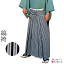 《 袴 5530 》 大人 白 黒 縞袴 舞踊袴 踊り 衣装 メンズ レディース 男性用 女性用 男女兼用 名入れ お揃い まとめ買い 送料無料 母の日