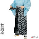 《 袴 5588 》 大人 黒 シルバー 菱形 松菱 割菱 金襴 舞踊袴 踊り 衣装 メンズ レディース 男性用 女性用 男女兼用 名入れ お揃い まとめ買い ...