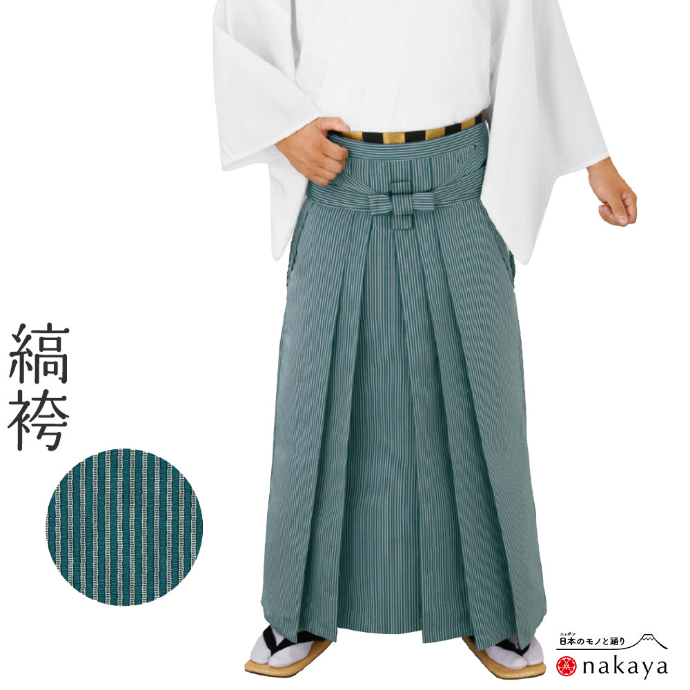 《 袴 5612 》 大人 白 青 縞袴 舞踊袴 踊り 衣装 メンズ レディース 男性用 女性用 男女兼用 名入れ お揃い まとめ買い 送料無料