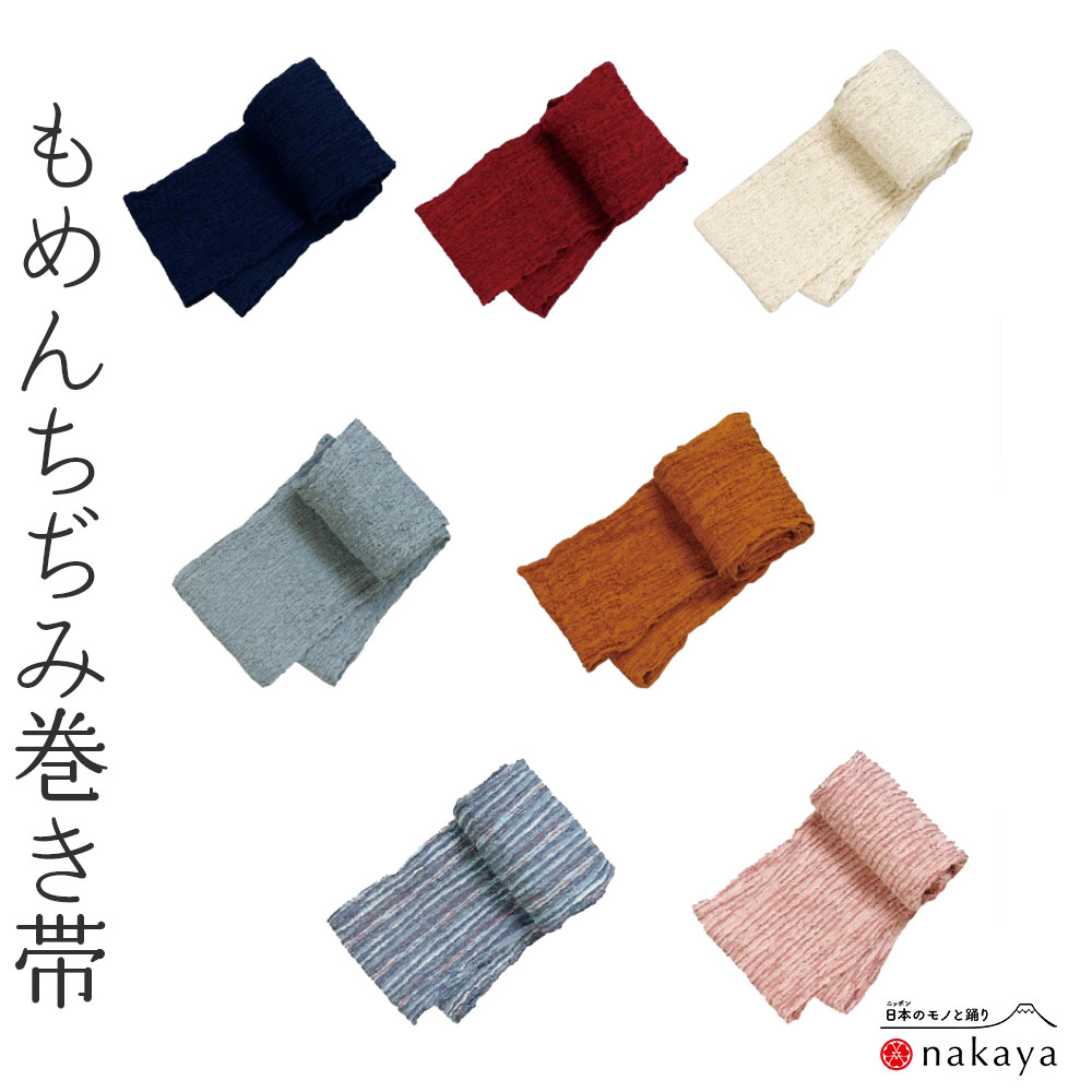 《 祭り 袢天帯 8002 》 帯 法被 大人 紺 エンジ 白 グレー 茶色 ピンク 縦縞 もめん 袢纏 はっぴ 長絆天 メンズ レディース 男性用 女性用 名...