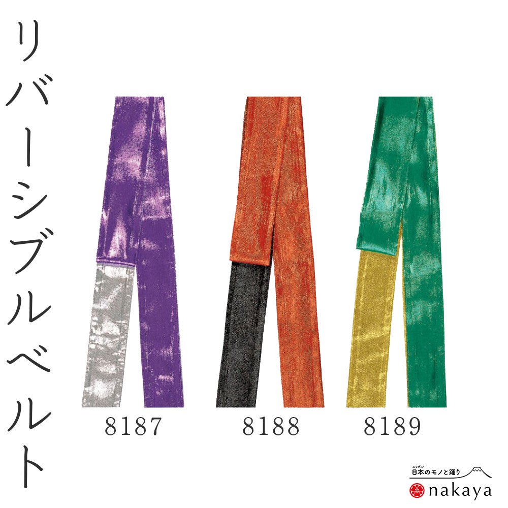 《ポイント10倍 5/21 9:59まで》 《 祭り 袢天帯 8187 》 帯 法被 大人 赤 緑 紫 黒 ゴールド シルバー リバーシブル 袢纏 はっぴ 長絆天 メンズ レディース 男性用 女性用 名入れ お揃い まとめ買い 送料無料