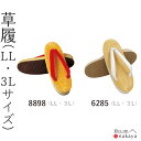 《 草履 8898 》 浴衣 大人 赤 白 着物 お稽古 お祭り 阿波踊り お囃子 鳴り物 お稽古草履 日本舞踊 新舞踊 踊り 巫女 業務用 手軽 レディース ...