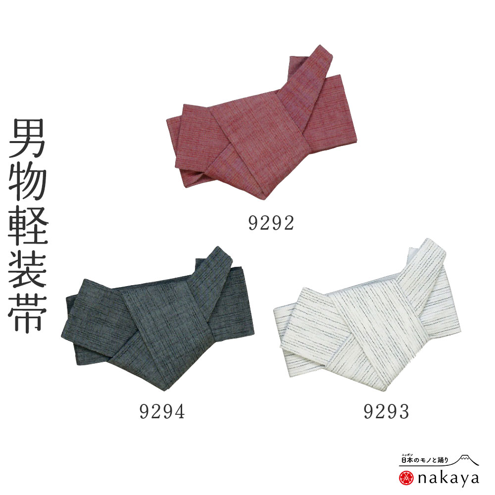 《 男帯 9291 》 帯 法被 大人 赤 黒 白 踊り帯 軽装帯 袢纏 はっぴ 長絆天 メンズ 男性用 名入れ お揃い まとめ買い 送料無料