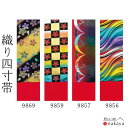 \ 10% OFFクーポン対象 / 《 男帯 9869 》 帯 法被 大人 赤 青 黄 黒 紫 白 市松模様 桜 踊り帯 四寸帯 袢纏 はっぴ 長絆天 メンズ ...
