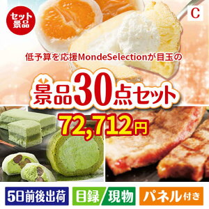面白いモンドセレクションを集めました ぐ ぐぐ