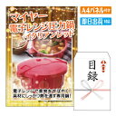 二次会 景品 あす楽 マイヤー　電子レンジ圧力鍋 景品 目録 ビンゴ景品 ビンゴ 結婚式 二次会 2次会 ゴルフ ゴルフコ…