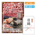 二次会 景品 あす楽 北海道産小豆と余市産りんごの金つば10個セット 景品 目録 ビンゴ景品 ビンゴ 結婚式 二次会 2次会 ゴルフ ゴルフコンペ ギフト オンライン飲み会対応！