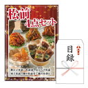 二次会 景品 あす楽 松前4点セット 景品 目録 ビンゴ景品 ビンゴ 結婚式 二次会 2次会 ゴルフ ゴルフコンペ ギフト …