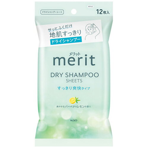 二次会 景品 花王 メリット ドライシャンプーシート すっきり爽快タイプ（12枚入） 現物 結婚式 忘年会..