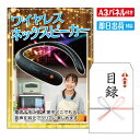 二次会 景品 ★ワイヤレスネックスピーカー 景品 目録 ビンゴ景品 ビンゴ 結婚式 二次会 2次会 ゴルフ ゴルフコンペ ギフト オンライン飲み会対応!