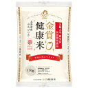 二次会 景品 金賞健康米北海道産ゆめぴりか(150g) 景品 目録 ビンゴ景品 ビンゴ 結婚式 二次会 2次会 ゴルフ ゴルフコンペ ギフト