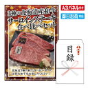 二次会 景品 ★3種の北海道産和牛 サーロインステーキ食べ比べセット 景品 目録 ビンゴ景品 ビンゴ 結婚式 二次会 2次会 ゴルフ ゴルフコンペ ギフト オンライン飲み会対応!