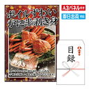 二次会 景品 ★ボイルずわいがに半剥き身 (900g) 景品 目録 ビンゴ景品 ビンゴ 結婚式 二次会 2次会 ゴルフ ゴルフコンペ ギフト オンライン飲み会対...