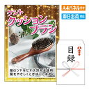 二次会 景品 あす楽 ケント クッションブラシ 景品 目録 ビンゴ景品 ビンゴ 結婚式 二次会 2次会 ゴルフ ゴルフコンペ ギフト オンライン飲み会対応！