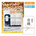 二次会 景品 シンシアコットン フェイスタオル3枚セット 景品 目録 ビンゴ景品 ビンゴ 結婚式 二次会 2次会 ゴルフ ゴルフコンペ ギフト オンライン飲み会対応!