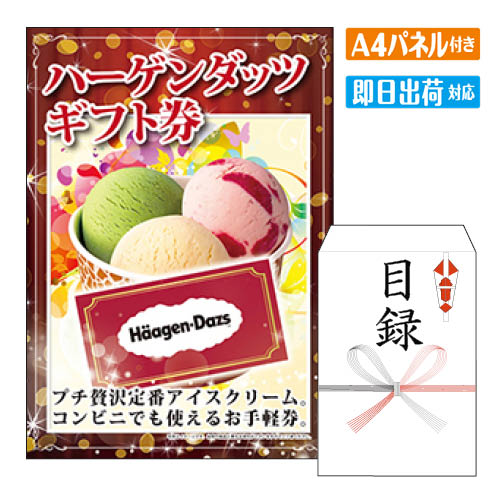 《あす楽対応》結婚式 景品 5点セット ビンゴ 二次会 披露宴 景品セット【タイガー うまパントースター、岡山県産　千屋牛ステーキ（モモ）】送料無料 特大パネル・目録付き 忘年会・新年会でもOK