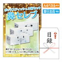 二次会 景品 鼻セレブ BOXティッシュ3箱セット 景品 目録 ビンゴ景品 ビンゴ 結婚式 二次会 2次会 ゴルフ ゴルフコンペ ギフト オンライン飲み会対応!