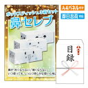 二次会 景品 あす楽 鼻セレブ　BOXティッシュ3箱セット　 景品 目録 ビンゴ景品 ビンゴ 結婚式 二次会 2次会 ゴルフ …