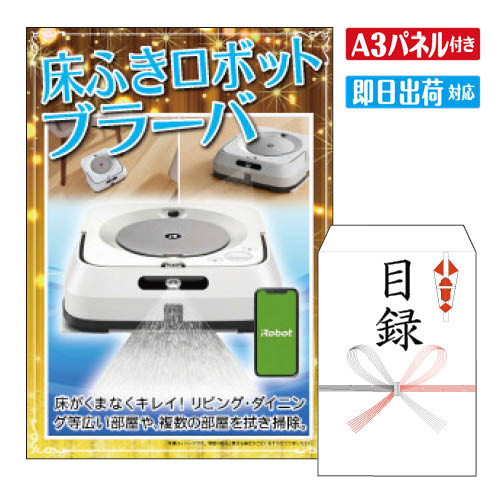 楽天市場】ブラーバ ジェットm6 付属品の通販 楽天市場】ブラーバ ジェットm6 付属品の通販