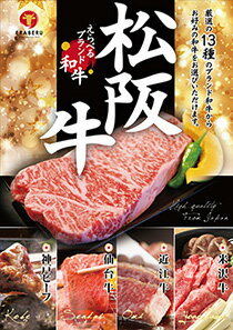 あす楽 二次会 景品 ★えらべるブランド和牛【椛　もみじ】 景品 目録 ビンゴ景品 ビンゴ 結婚式 二次会 2次会 ゴルフ ゴルフコンペ ギフト オンライン飲み会対応！