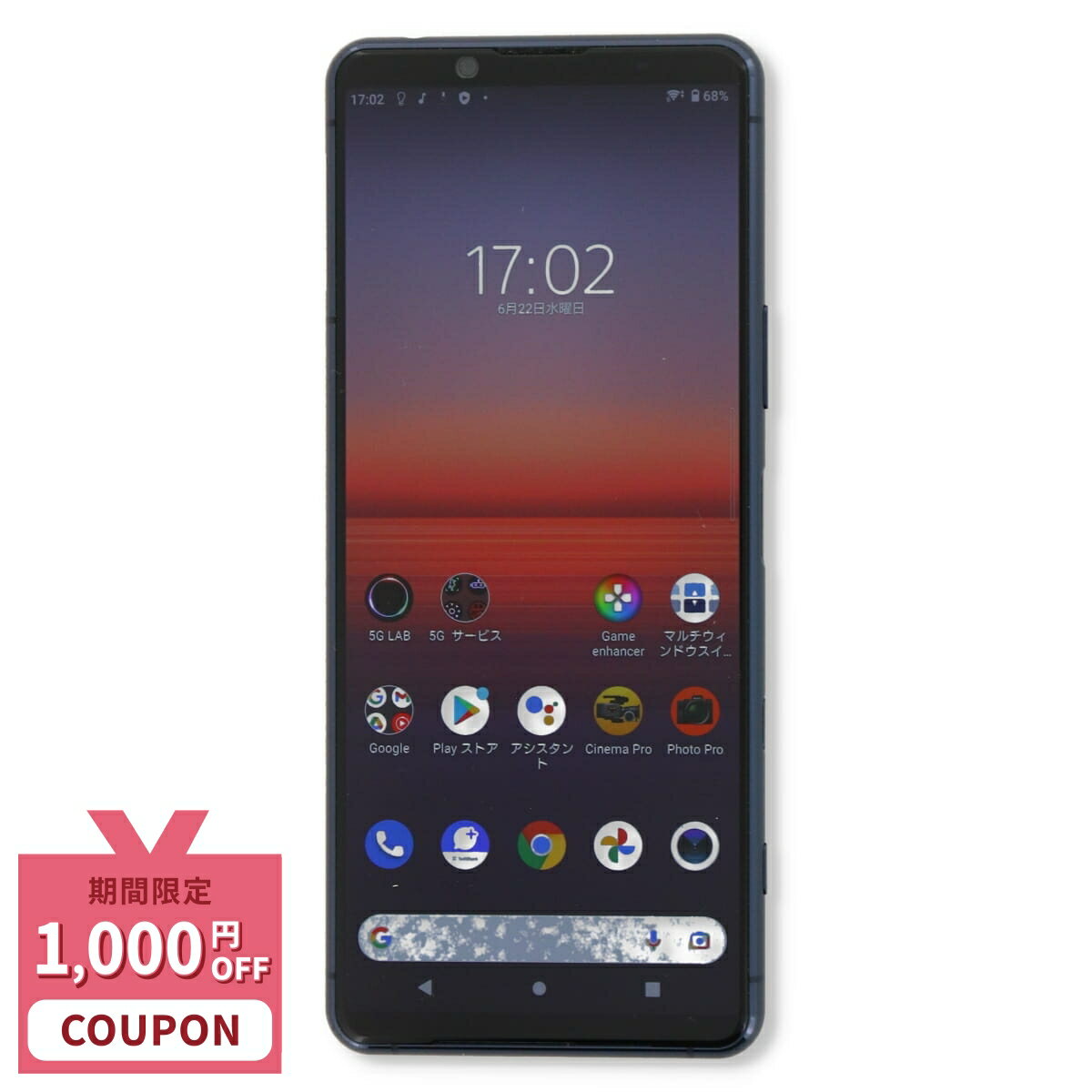 【1,000円引きクーポン】【中古】 Sony Xperia 5 II 5G A002SO 128GB ソフトバンク SIMロック解除済み ..