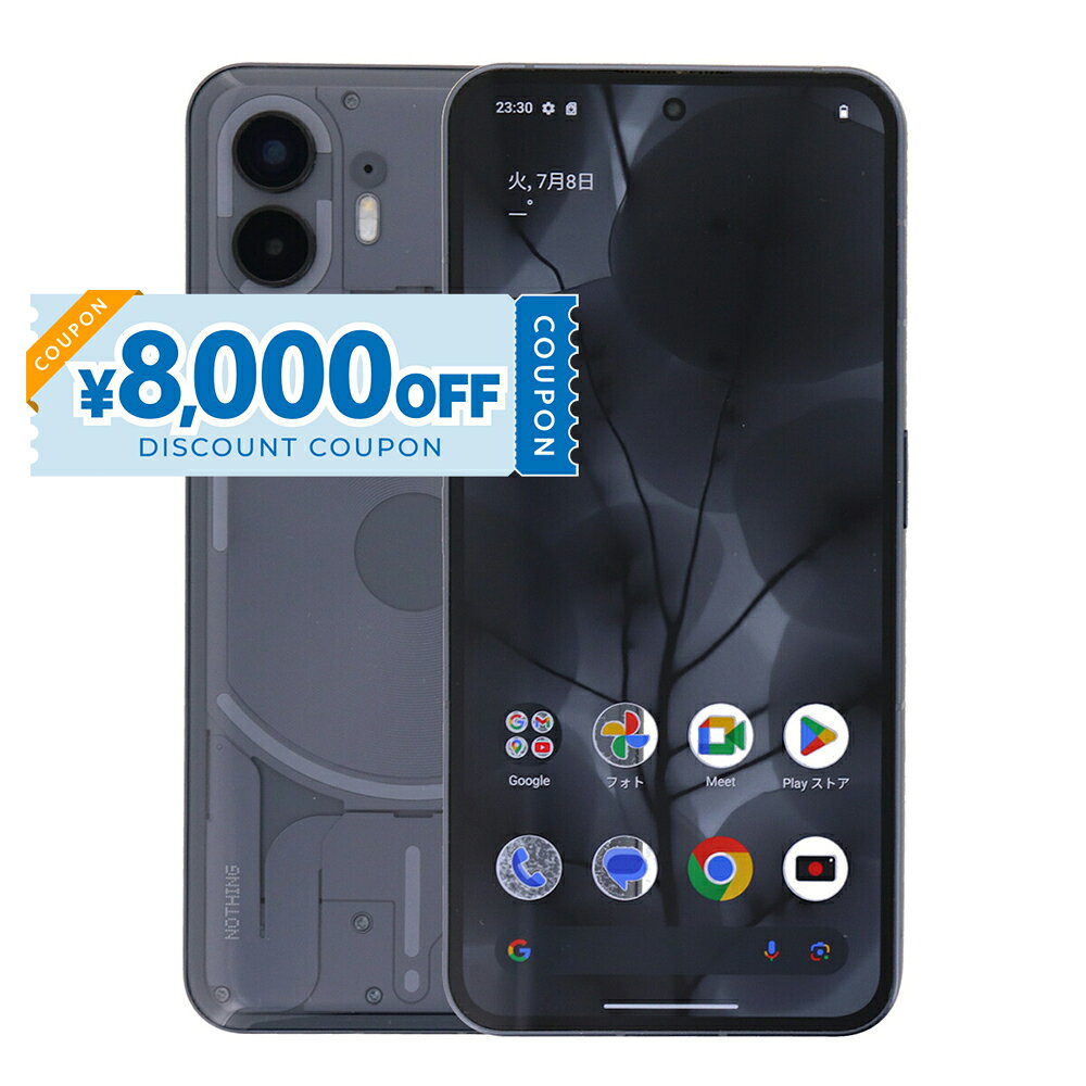 楽天市場】Nothing Phone 2（スマートフォン本体｜スマートフォン