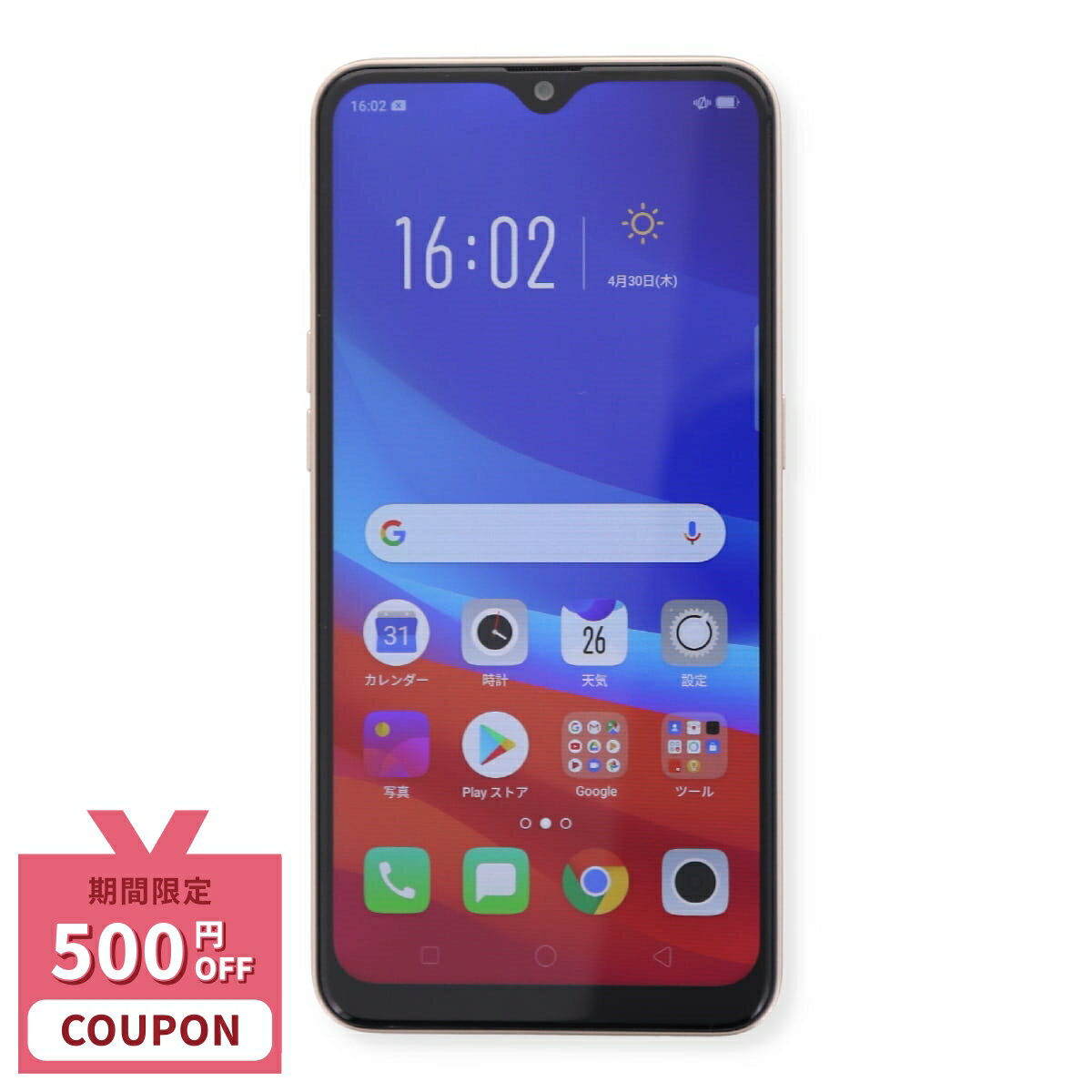 【500円引きクーポン】【中古】 Oppo AX7 CPH1903 64GB SIMフリー [Bランク] [楽天モバイル回線対応機種] 中古スマホ 中古 スマホ スマートフォン 本体 端末 保証付き 即日発送