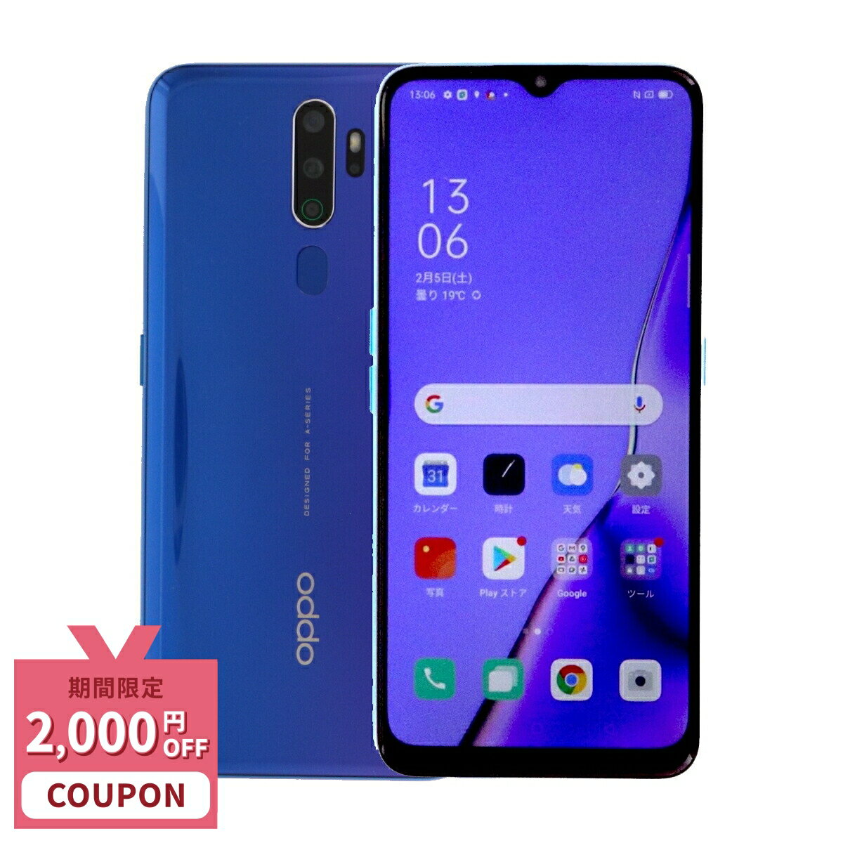 ANDROID - 美品　OPPO A5 2020 グリーン本体　楽天版　緑 OPPO OPPO A5 2020 楽天モバイル 価格比較 - 価格.com