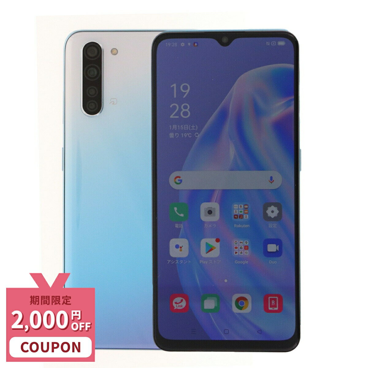 【2,000円引きクーポン】【中古】 Oppo Reno 3 A CPH2013 128GB SIMフリー [Bランク] [楽天モバイル回線対応機種] 中古スマホ 中古 スマホ スマートフォン 本体 端末 保証付き 即日発送