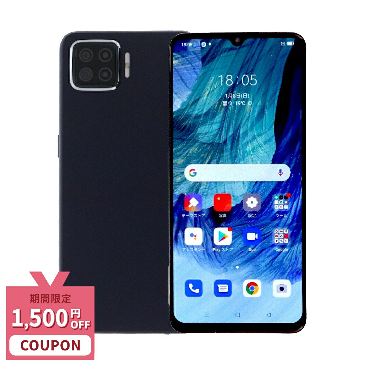 【1,500円引きクーポン】【中古】 Oppo A73 CPH2099 64GB SIMフリー [Bランク] [楽天モバイル回線対応..