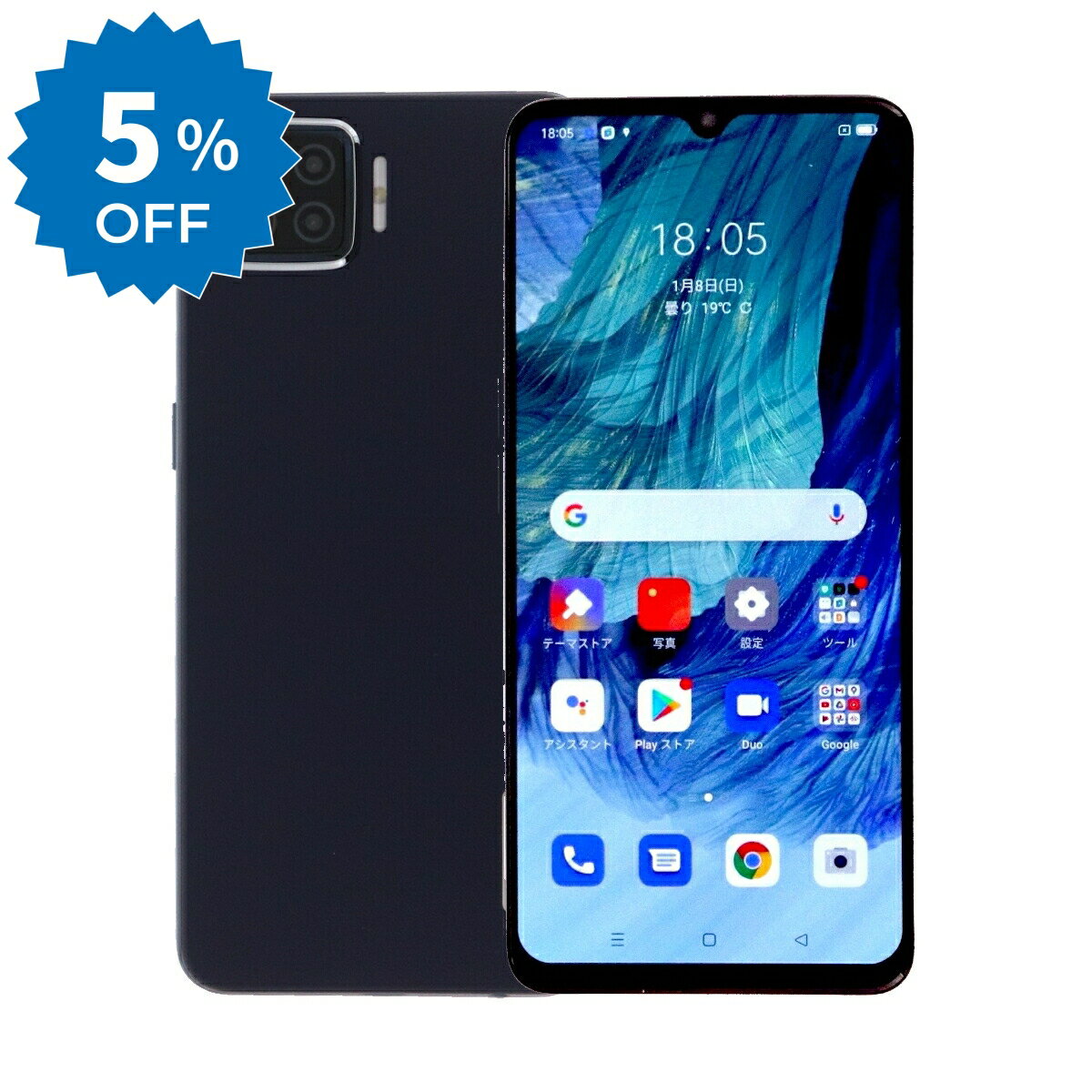 OPPO A73 ネービー ブルー　楽天版　 SIMフリー（箱なし） ムスビー｜OPPO A73 64GB 楽天版SIMフリー (ネイビーブル-) 新品