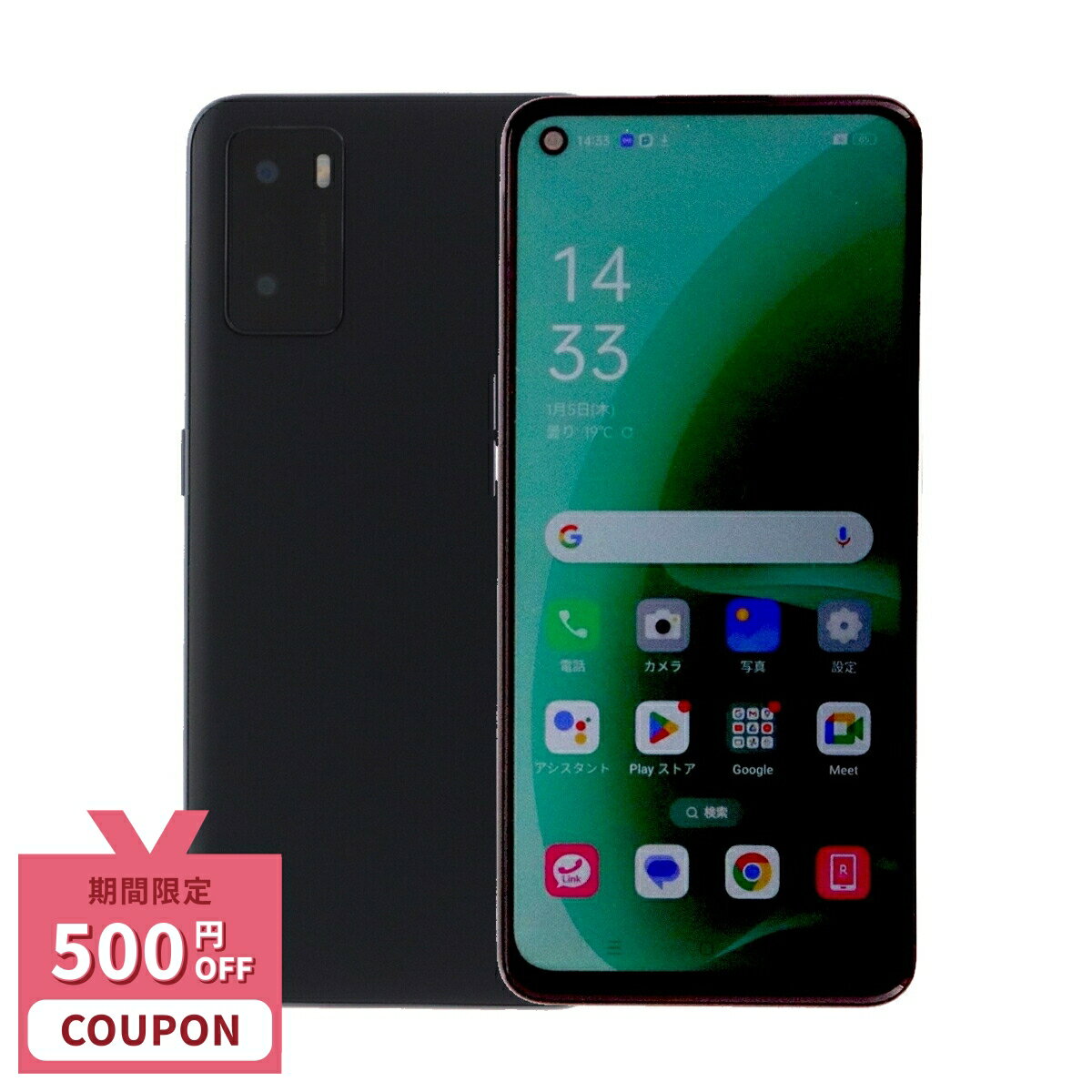 【500円引きクーポン】【中古】 Oppo A55s 5G CPH2309 64GB SIMフリー 楽天版 [Cランク] [楽天モバイル回線対応製品]中古スマホ 中古 スマホ スマートフォン 本体 保証付き 端末 即日発送